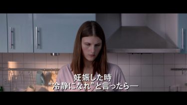 ラブレス – 映画予告編（15歳未満は見ちゃダメ）