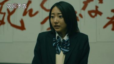 ドラマ「人狼ゲーム　ロストエデン」第2話予告