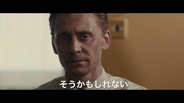 映画『ハイ・ライズ』（8/6公開）日本オリジナル予告編