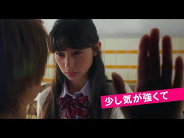映画『３Ｄ彼女　リアルガール』　キャラクター予告（色葉編）【HD】2018年9月14日（金）公開