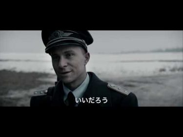 映画『ちいさな独裁者』予告編