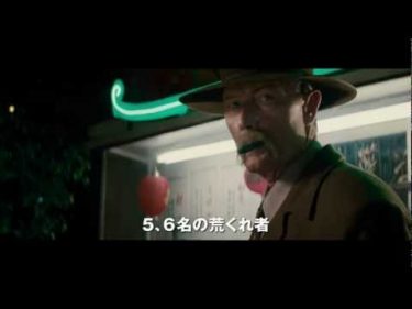 映画『L.A. ギャング ストーリー』予告【HD】　2013年5月3日公開