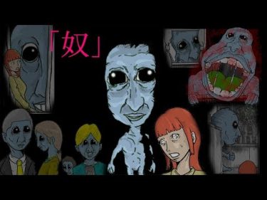 青鬼 アニメ 1話短編 ホラー映画 “予告ゲーム 捕食され死亡” 怖い漫画