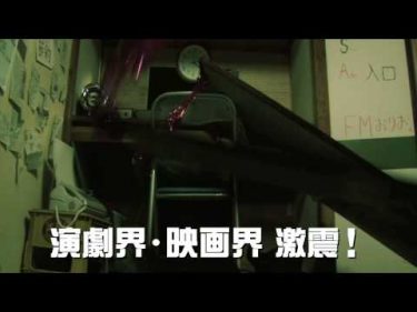 映画「パニック４ROOMS」予告編  4月4日より公開！