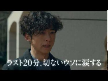 映画『九月の恋と出会うまで』6秒予告（切ないウソ編）【HD】2019年3月1日（金）公開