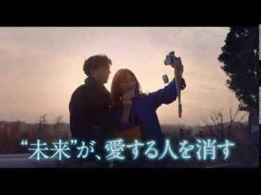 映画『九月の恋と出会うまで』6秒予告（タイムリープ編）【HD】2019年3月1日（金）公開