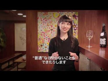 映画『カンパイ！　日本酒に恋した女たち』予告編