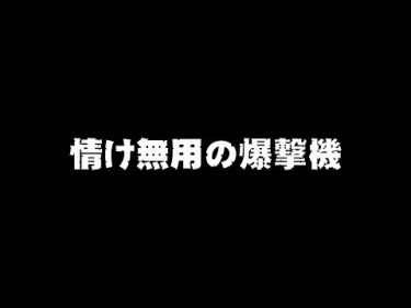 TVアニメ『荒野のコトブキ飛行隊』第10話予告