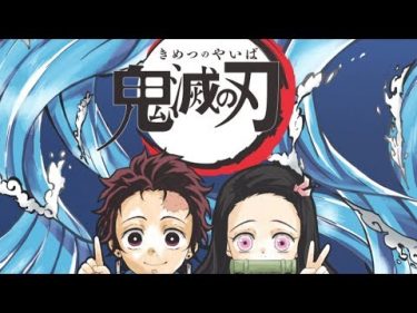 TVアニメ「鬼滅の刃」次回予告第三話