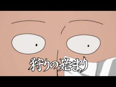 TVアニメ『ワンパンマン』第2期　#15 予告