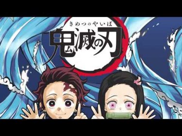 TVアニメ「鬼滅の刃」次回予告第十三話