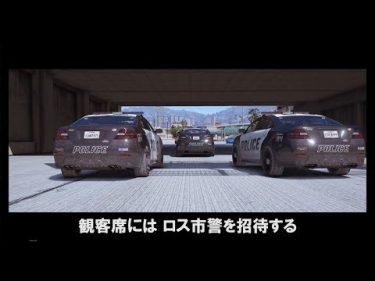 GTA5 映画予告『チーター』ロングVer / THE CHEATER 4K TEASER TRAILER