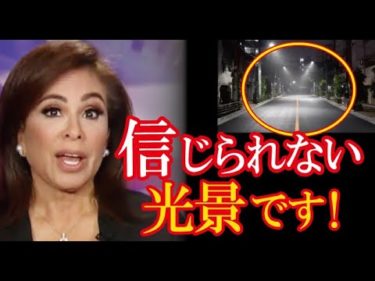 「まるで映画のセットみたいだ」夜の東京の住宅街を散策する映像に外国人が衝撃（すごいぞJAPAN!）